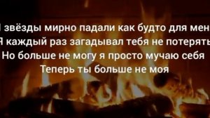 песня камин 🩷