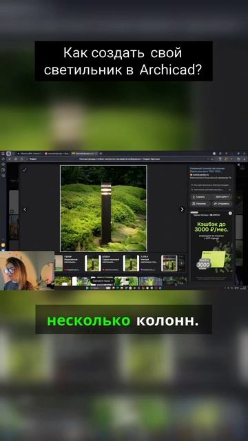 Как создать свой светильник