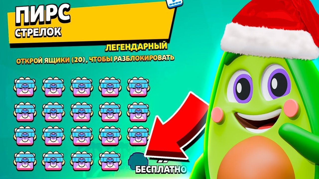 ВЫБИВАЮ НОВУЮ ЛЕГУ - День 4! НОВЫЙ БРАВЛЕР ПИРС в БРАВЛ СТАРС смотреть онлайн