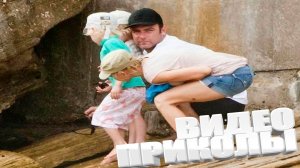 ВИДЕОПРИКОЛЫ \ КРУТЫЕ ПРИКОЛЫ 2025 \ НОВЫЕ ПРИКОЛЫ \ СМЕШНЫЕ ПРИКОЛЫ 2025 ЮМОР