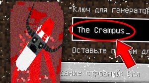 Я ПОПАЛА НА СТРАШНЫЙ СИД КРАМПУС В МАЙНКРАФТ ! ЖУТКИЙ РОЖДЕСТВЕНСКИЙ СИД CRAMPUS МИФФИ MINECRAFT