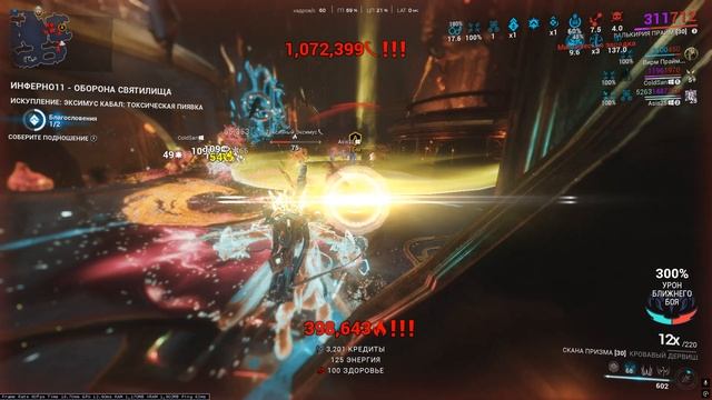 Warframe [Спуск Башня] смотреть онлайн