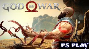 ЭПИЧНЫЙ ФИНАЛ #17 GOD OF WAR прохождение