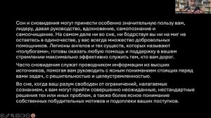 26.12 Духовный воин. Часть 1