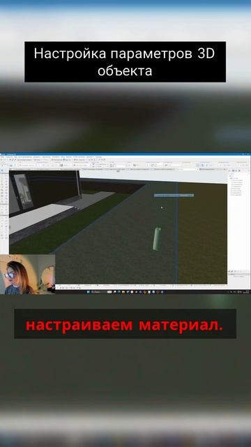 Настройка параметров