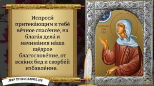 Молитва Ксении Петербургской. Православие.