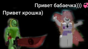 Я не умею играть... ММ2 (Murder Mystery 2) Старый видоиск  из галереи)