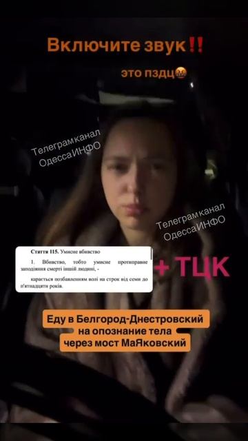 В соцсетях пишут о гибели мужчины в Белгород-Днестровском ТЦК