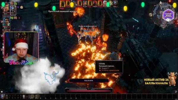 DOS 2 | 4 АКТ | ПОЧТИ ФИНАЛ