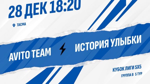 Avito Team - История улыбки