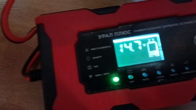 УРАЛ ЗУ УР+ 10 Зарядное устройство