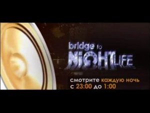 Заставка Программы "Bridge To NightLife" Bridge TV (2008)