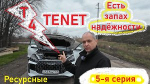 Вот чем пахнет надёжность