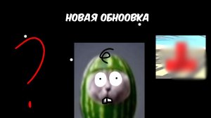 НОВАЯ ГЛОБАЛЬНАЯ ОБНОВА В 🅱️АСЯ МОДЕЕЕ