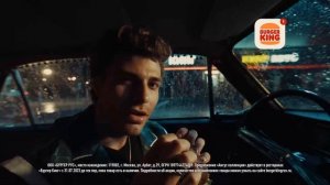 АНГУС ПАРМЕДЖАНО в БУРГЕР КИНГ!