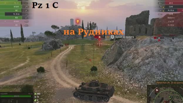 Pz 1 C на Рудниках (Мир танков)