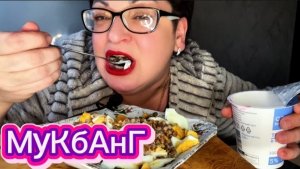 Он предложил есть гречку так!!!!Пробуем/Мукбанг гречка!