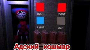 Супер адский кошмар! 5 ночей с Помни! Цифровой цирк!