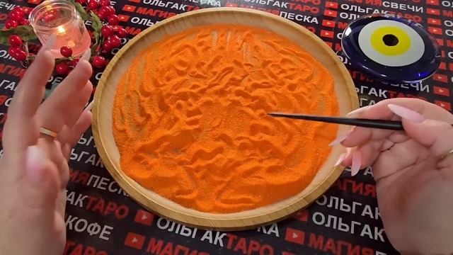 Гадание на песке: январь❄️важные перемены💥 ключевые события в вашей жизни💯🍀 смотреть онлайн