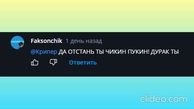 LEV13K ЗАЙДИ ПЖ И ПОСЛУШАЙ МЕНЯ смотреть онлайн