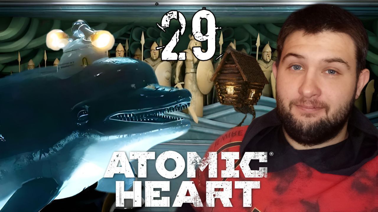 ПОДВОДНЫЕ СКАЗКИ.../Atomic Heart "Чары Морских Глубин"/№29