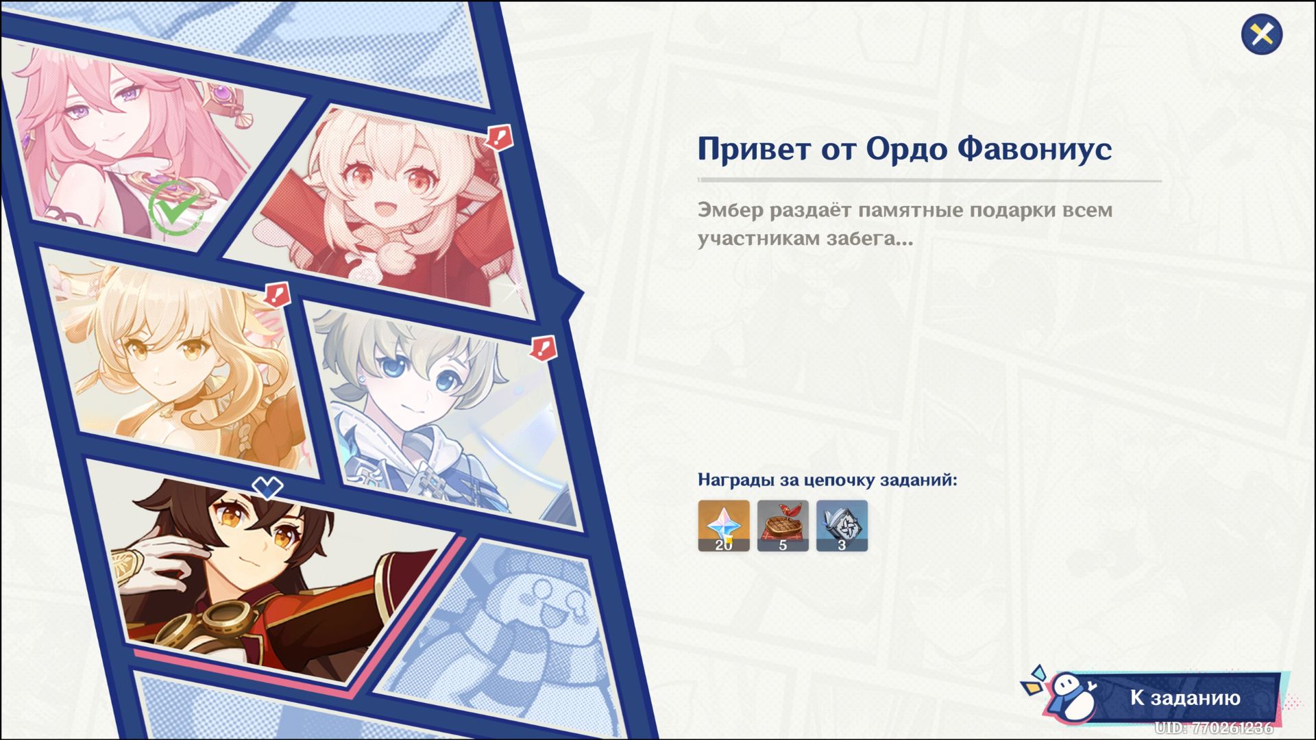 Снежное путешествие Пылких Сердец. Гости снежного мира (Genshin impact) (Ивент) смотреть онлайн