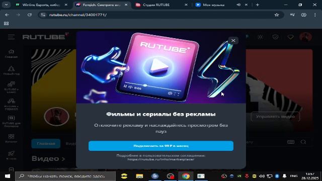 RPOFire | Tournament