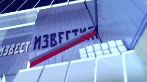 Заставка Программы «Известия» Пятый Канал (2022)
