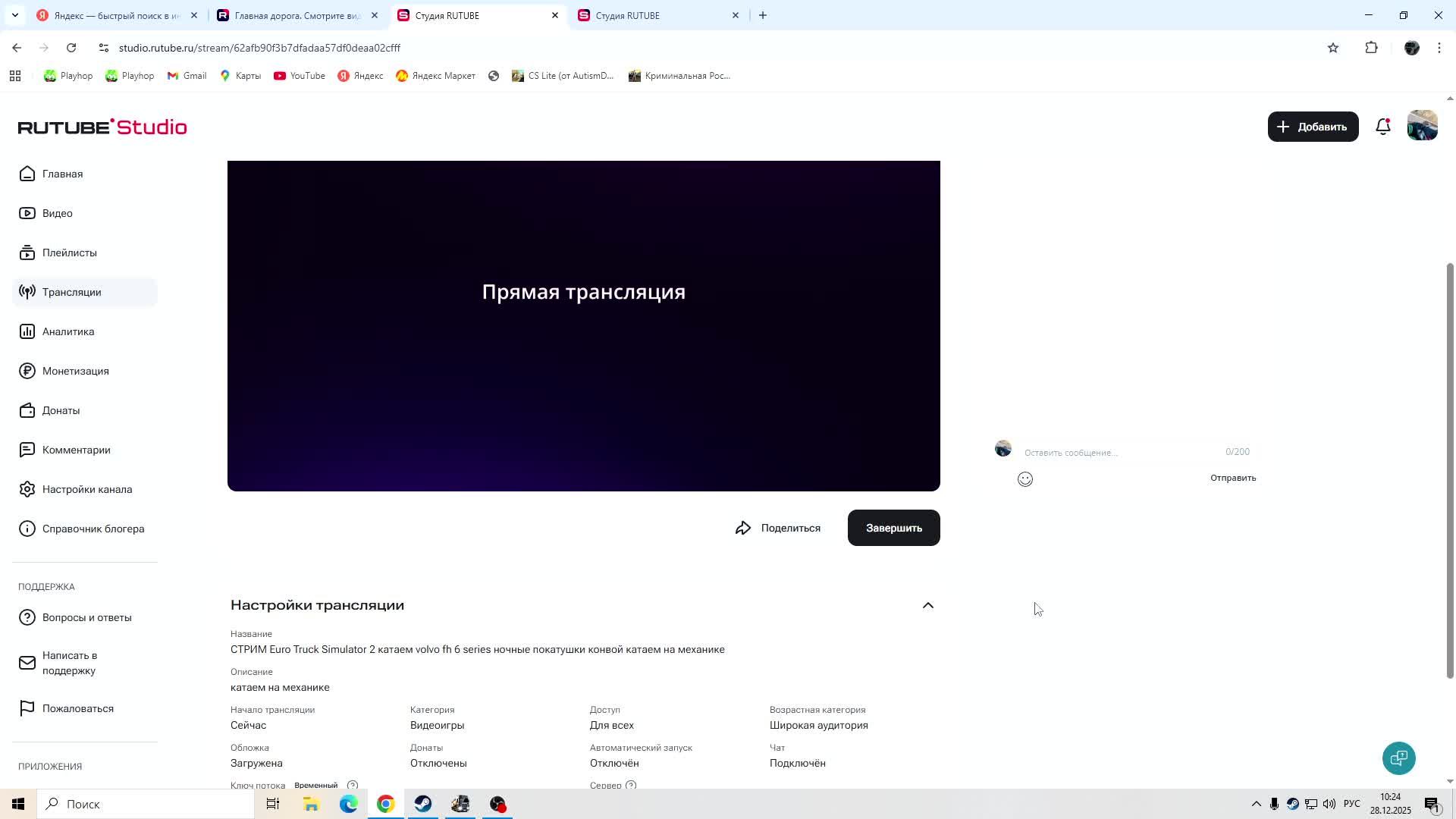СТРИМ Euro Truck Simulator 2 катаем volvo fh 6 series ночные покатушки конвой катаем на механике смотреть онлайн