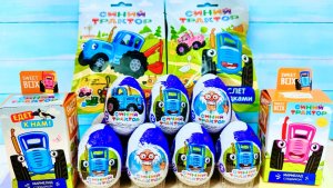 Синий трактор распаковка сюрпризов | огромная распаковка | Видео для детей | Мультики с игрушками