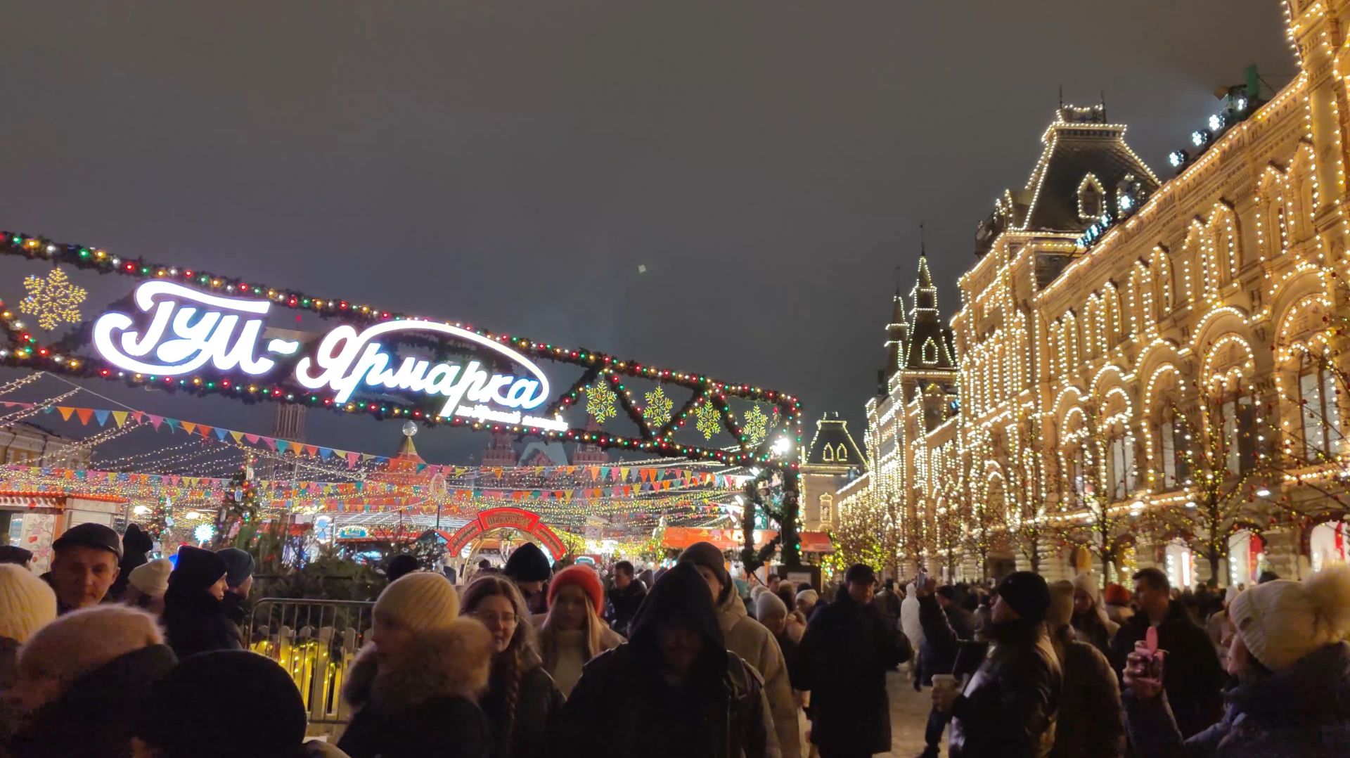 Москва Новогодняя 2026