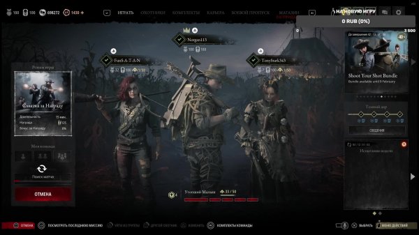 Hunt: Showdown - попытка пострелять