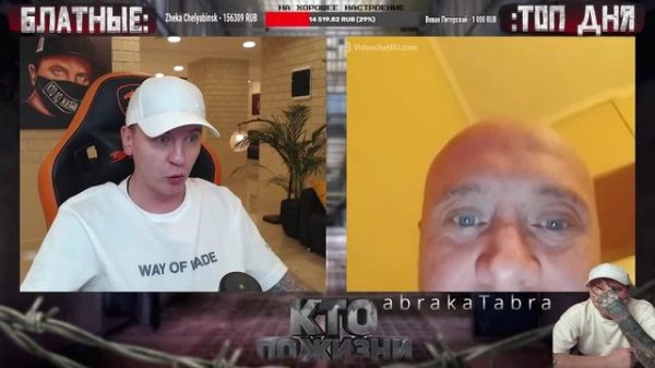 Я ТЕБЯ ЗНАЮ.)) ★ - Кто по Жизни / Чат рулетка / Виталий Реутов / КПЖ