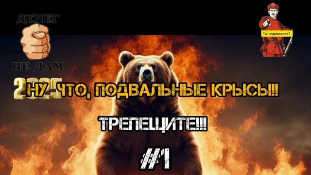 ТРЕПЕЩИТЕ МОШОНКИ!!! смотреть онлайн