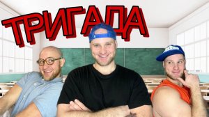 Сериал «Весёлый Школьник» / 12я серия / УЧЕНИК против УЧИТЕЛ