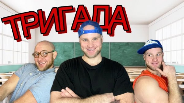 Сериал «Весёлый Школьник» / 12я серия / УЧЕНИК против УЧИТЕЛ