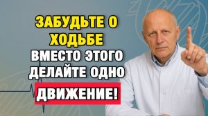 Здоровые Советы | Если вам трудно вставать — начните с этого упражнения | Про Здоровье о Главном