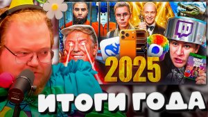 T2x2 СМОТРИТ ► Весь 2025 За 25 Минут