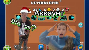 У Левика клепика появился аккаунт в Geometry dash?