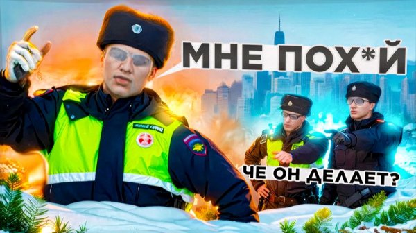 ДПСНИК - СВОЙ ПАЦАН | GTA 5 RMRP (Патрики)