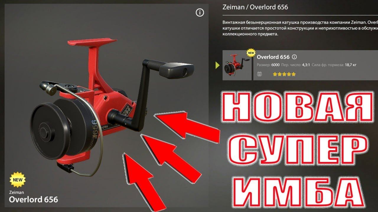 ЭТО ЛУЧШАЯ КАТУШКА НА НОВОГОДНЕЙ ЯРМАРКЕ, НОВАЯ ИМБА ДЛЯ МЕДНОГО? В РУССКОЙ РЫБАЛКЕ 4 РР4 смотреть онлайн