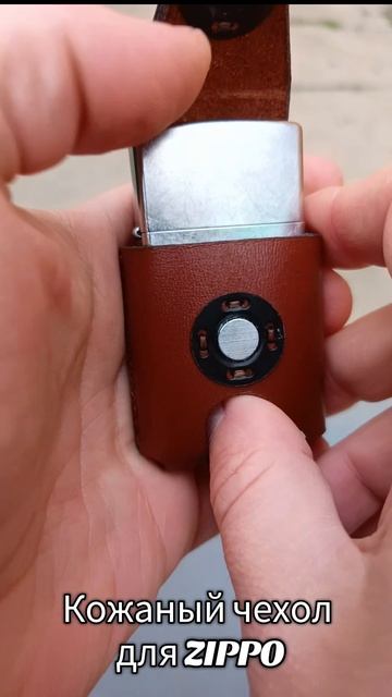кожаный чехол для zippo смотреть онлайн