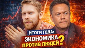 Налоги растут, доходы падают: что происходит с нашей экономикой? ПЛАТОШКИН НОЗДРЯКОВ