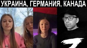 Девушки из Украины. Чат рулетка