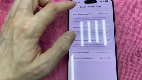 iPhone 15 pro max 256 59900 (6168)