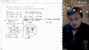 Вариант №36 Уравнение (задание №13) из Ященко 50 вариантов 2026 ЕГЭ профиль по математике.