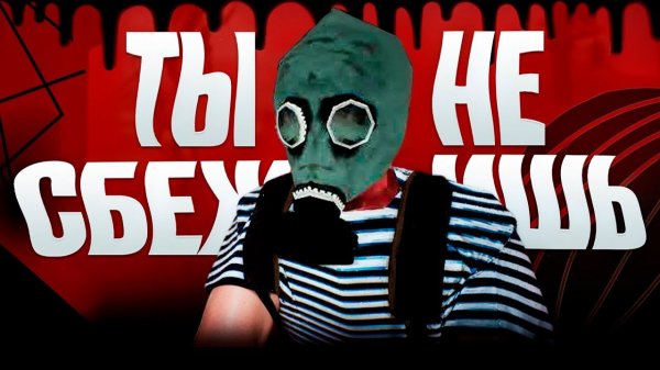 ЭТА ИГРА ВЫЗОВЕТ У ТЕБЯ ПТСР - MISERY