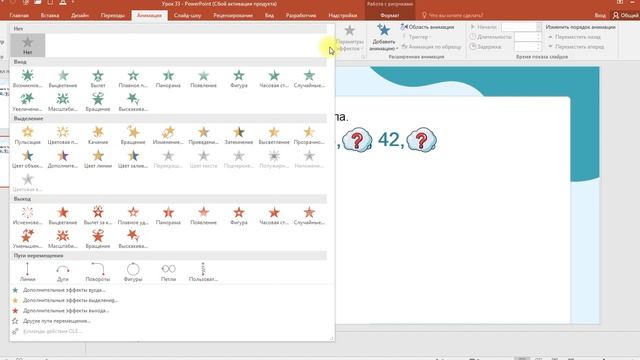 Пропущенные числа смотреть онлайн