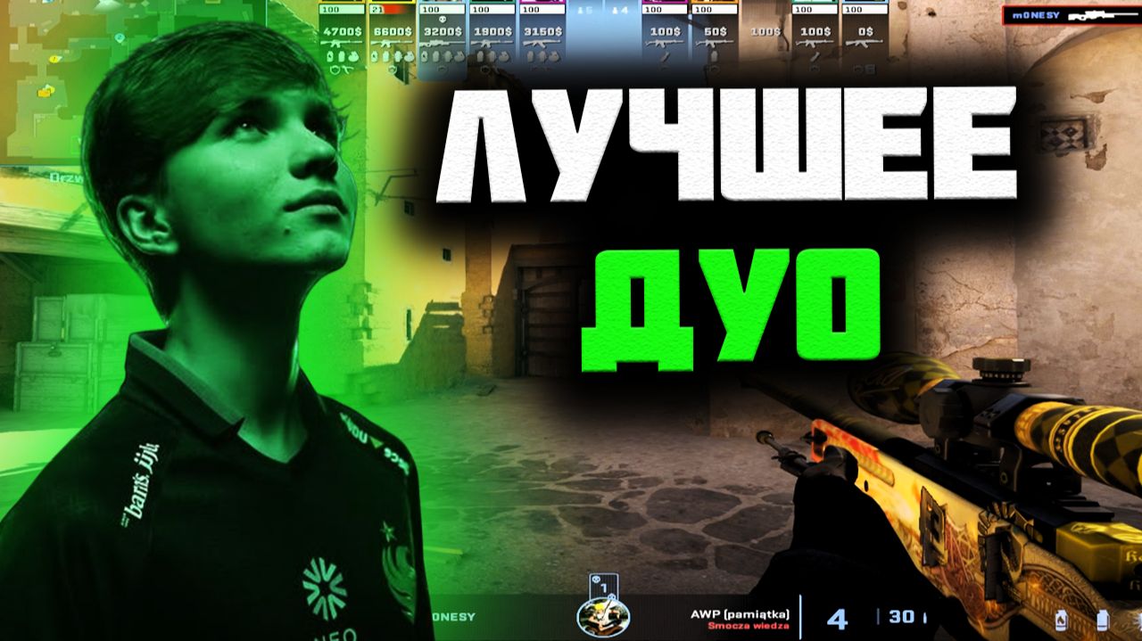 M0NESY И B1T ЛУЧШЕЕ ДУО НА ФЕЙСИТЕ! МОНЕСИ И БИТ РАЗВАЛИВАЮТ НА 3500 ELO! CS2