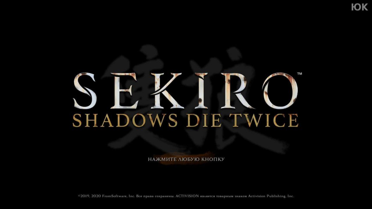 [16] Sekiro: Shadows Die Twice - Прохождение без комментариев